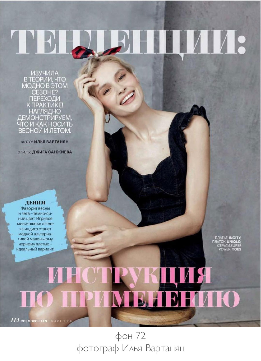 фотография на холщовом фоне #72