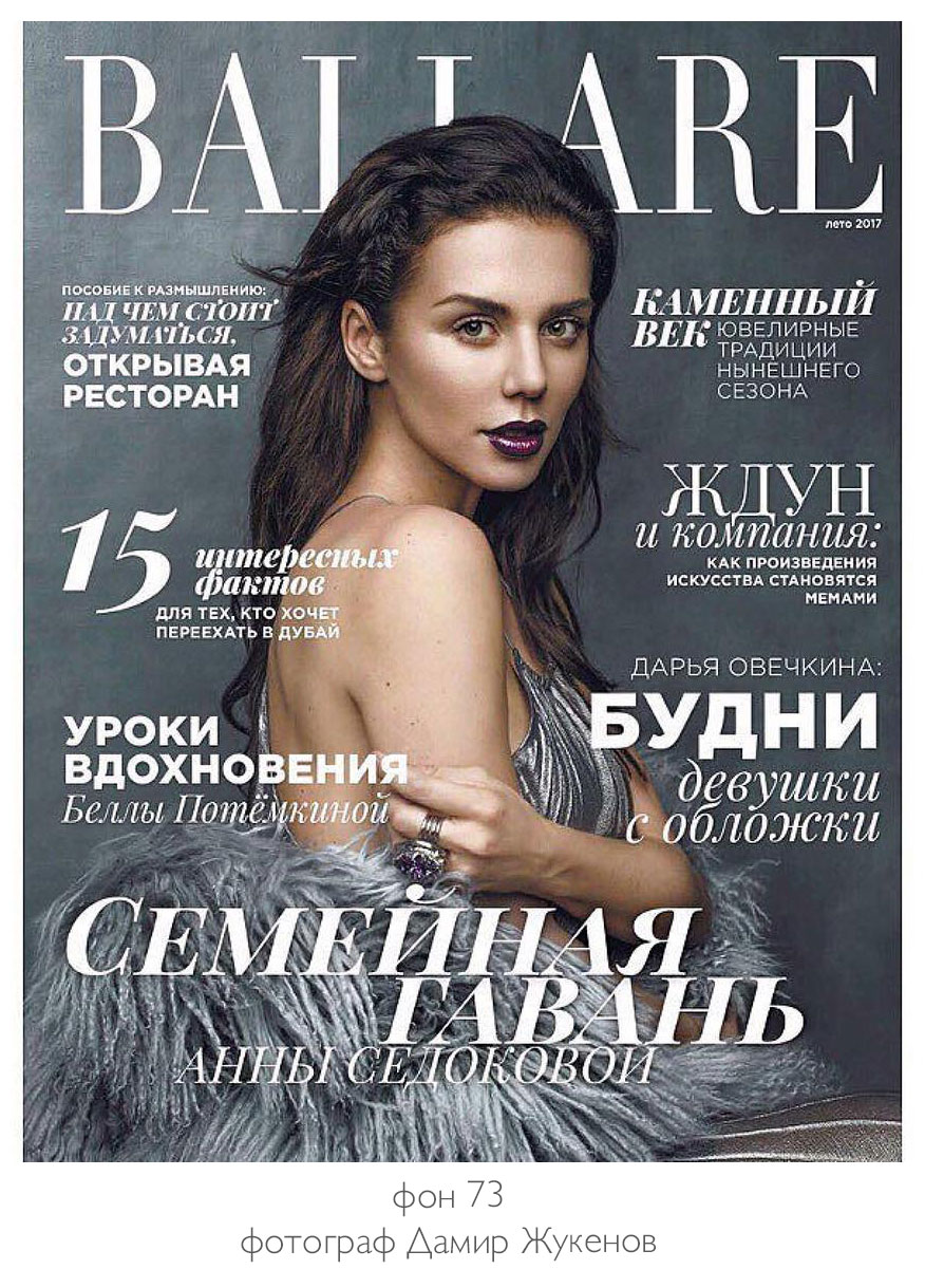 фотография на холщовом фоне #73